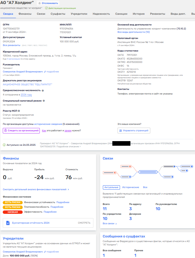 Офшорные кубышки Северилова для стального короля Демченко? ddeiqxxikeiqzukmp