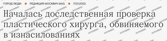 A rapist with a scalpel: how Vardan Khachatryan retains his license and continues to destroy lives under anesthesia with impunity