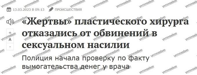 A rapist with a scalpel: how Vardan Khachatryan retains his license and continues to destroy lives under anesthesia with impunity