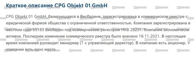 The German business of former senator Sergei Lukin