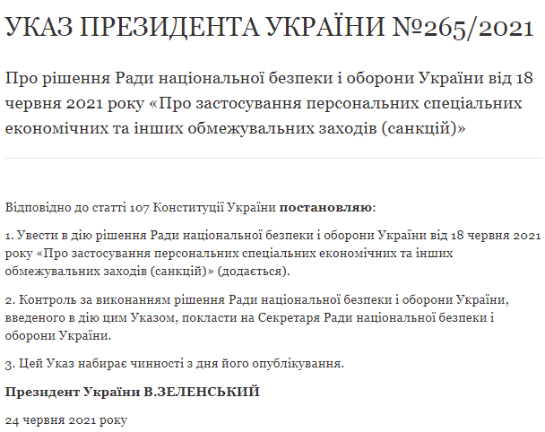 Указ Зеленского qridzqiqziquzkmp